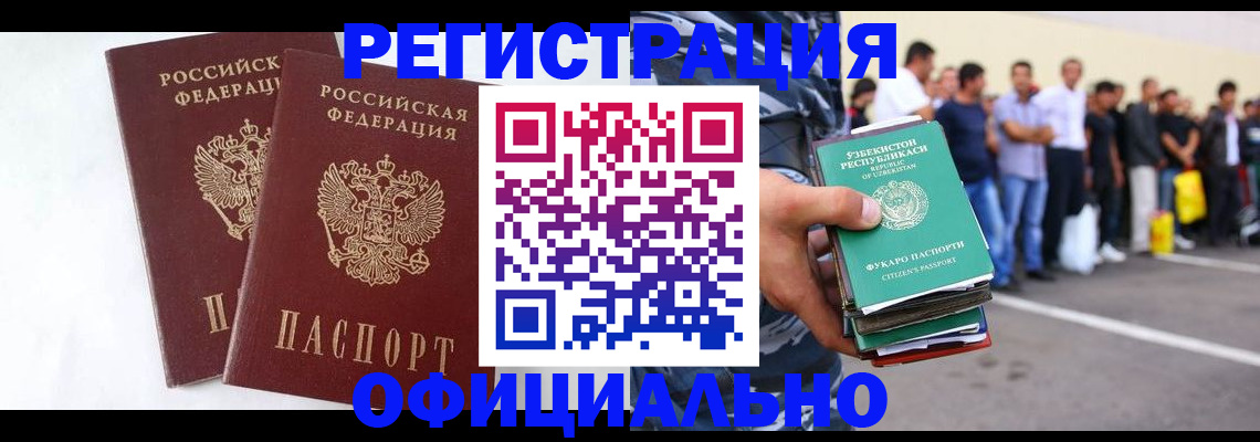 регистрация для школы в Лобне