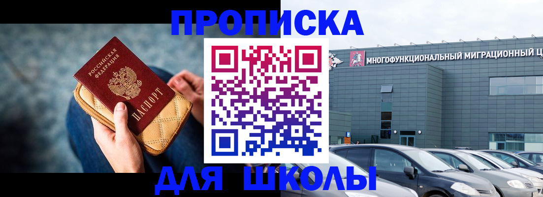 временная регистрация в Лобне