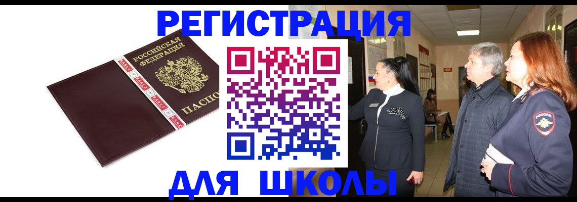 временная регистрация в квартире в Лобне