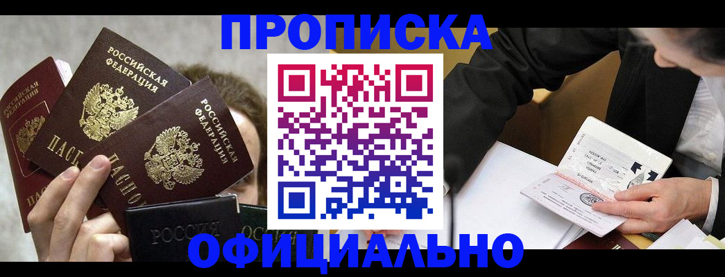 временная регистрация поиск в Лобне
