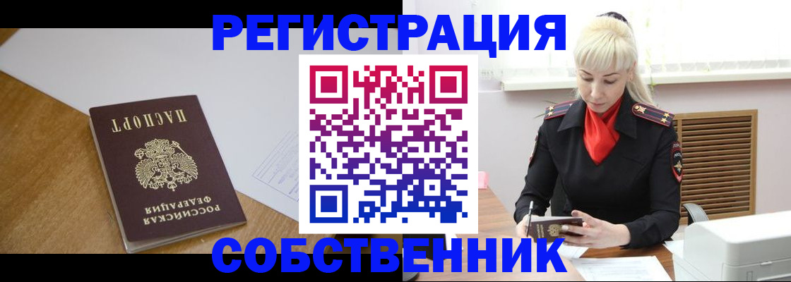 временная регистрация госуслуги в Лобне