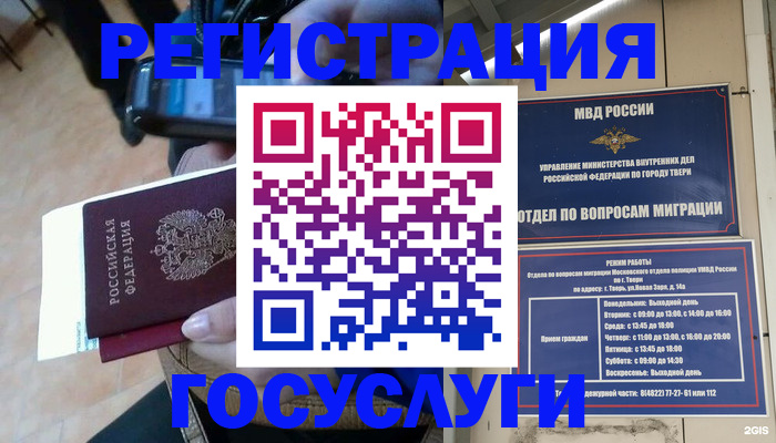 прописка поиск в Лобне