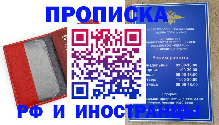 пропишу в квартире в Лобне